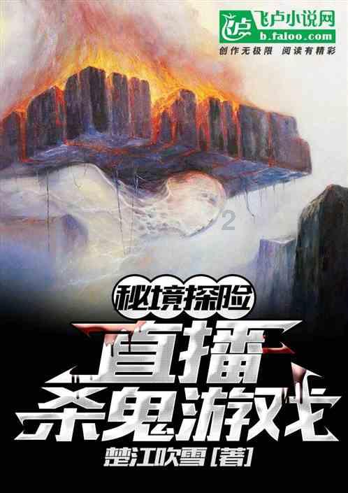 妖言惑众
